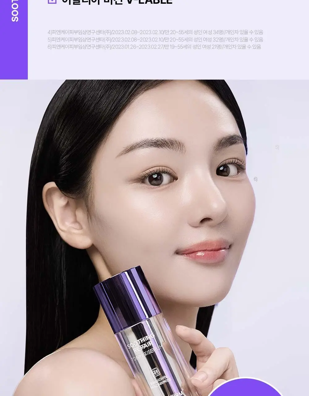[나띠PICK][잡티케어] 더마펌 수딩 리페어 토닝 세럼 R4 30ml 기획 (+리필 30ml) 상세페이지 31